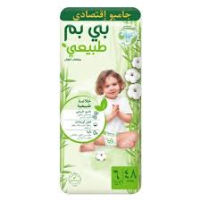 بي بم 6 جامبو